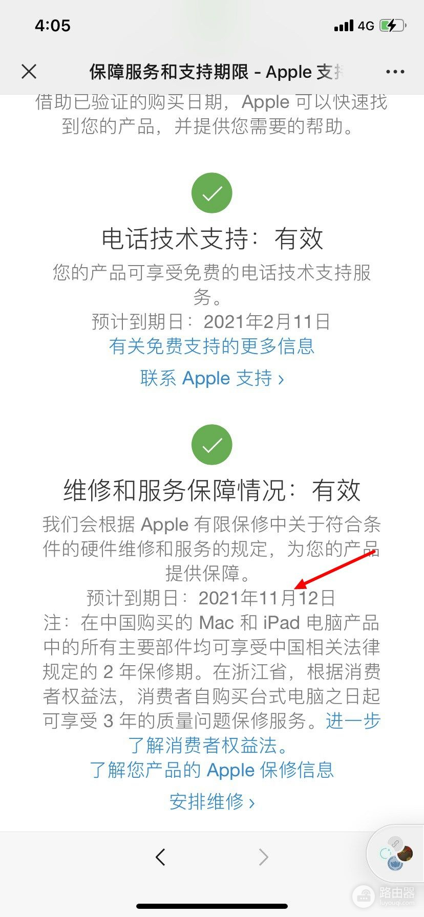 iPhone序列号含义与查询真伪全攻略(iPhone序列号真伪)