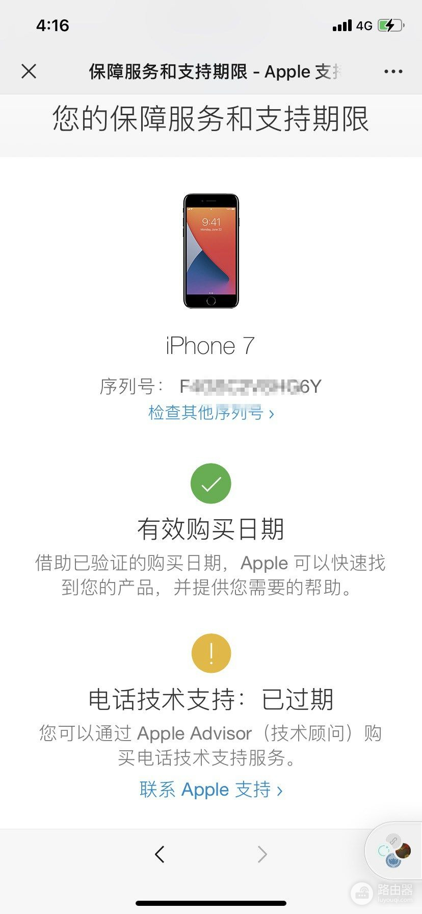 iPhone序列号含义与查询真伪全攻略(iPhone序列号真伪)