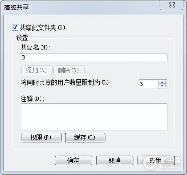 局域网下,用WiFi解决电脑的文件互传