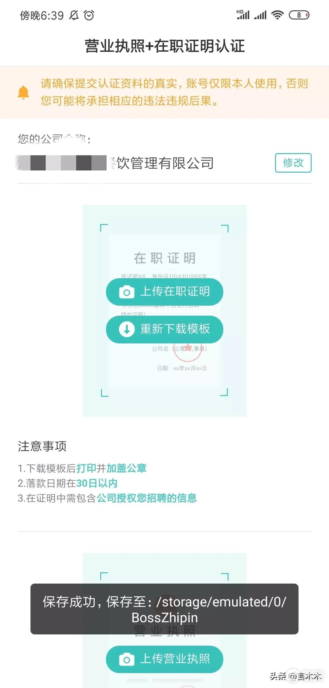 我的BOSS账号为什么被锁定(boss账号为什么被锁定了)