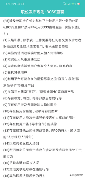我的BOSS账号为什么被锁定(boss账号为什么被锁定了)
