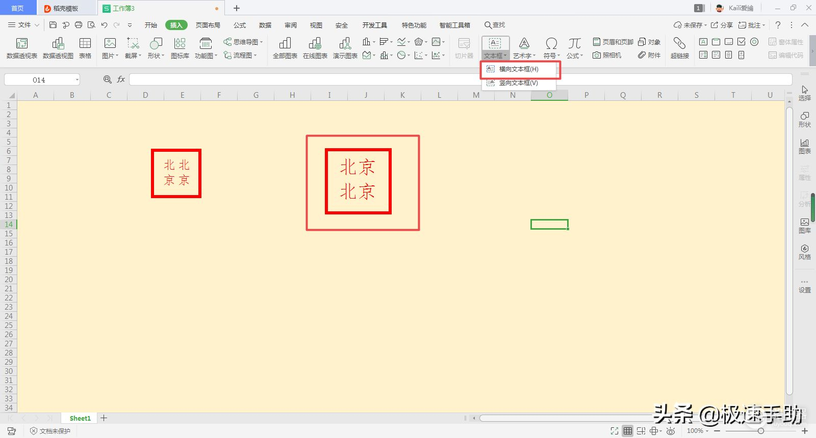 Excel如何制作印章(如何制作电脑公章)