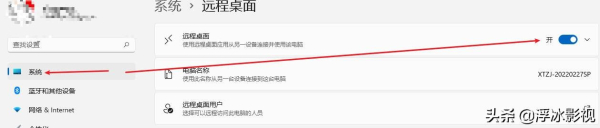 怎么进行桌面连接(电脑桌面连接)
