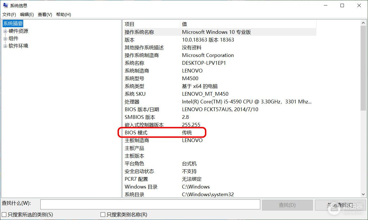 检查电脑启动使用的是BIOS或UEFI(进入BIOS检查电脑的启动项)