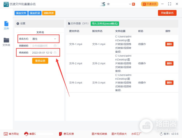 视频文件属性修改时间怎么改(如何修改电脑属性)