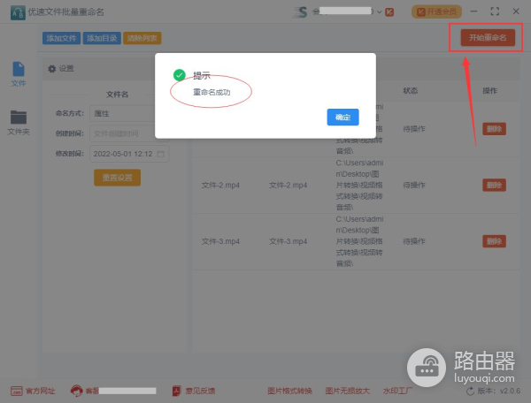 视频文件属性修改时间怎么改(如何修改电脑属性)