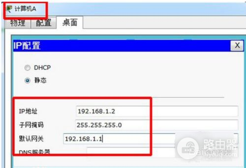 如何才能访问二级路由器下的电脑(如何实现二级路由器下面的电脑互相访问)
