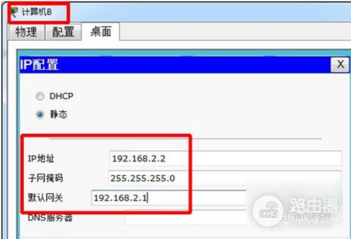 如何才能访问二级路由器下的电脑(如何实现二级路由器下面的电脑互相访问)