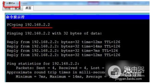 如何才能访问二级路由器下的电脑(如何实现二级路由器下面的电脑互相访问)