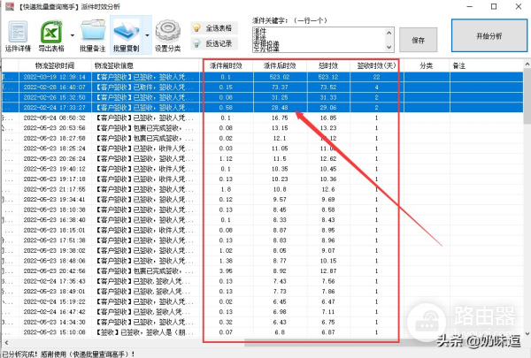 在电脑上如何查询全部快递(如何查询电脑信息)