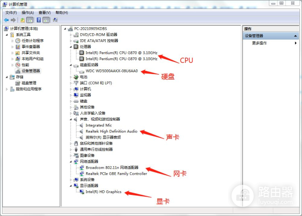 小白如何查看电脑的配置(电脑小白怎么看电脑配置)