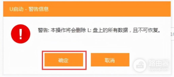 如何制作u启动装机u盘(电脑u盘如何装机)