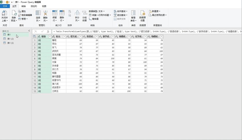 教你学会如何让excel表格自动拆分(excel中表格如何拆分)