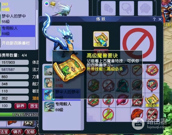 梦幻西游:电脑鬼才玩家用C语言剖析打书概率,证实打书没有技巧