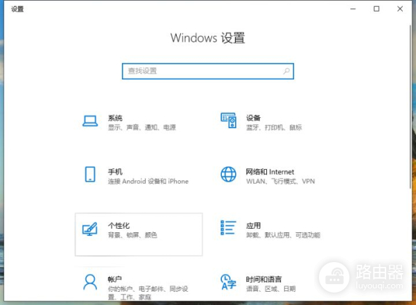 电脑锁屏设置的方法(台式电脑如何锁屏)