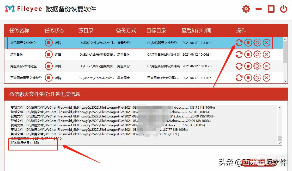 公司电脑和家里电脑如何实现自动文件同步(电脑如何自动同步时间)