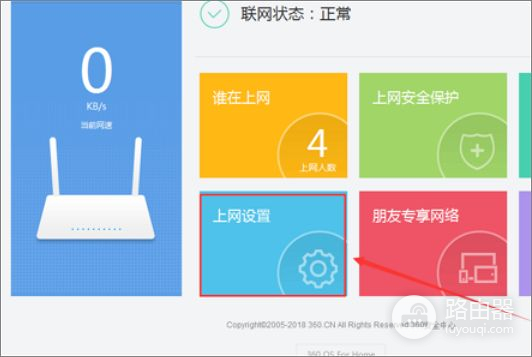怎么连接360安全路由器怎么设置(360路由器怎么设置)