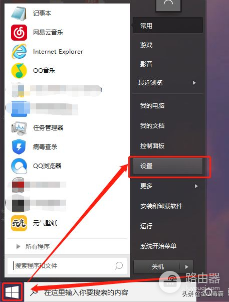 Win10系统怎么开启电脑开机音乐(win10系统如何设置开机音乐)