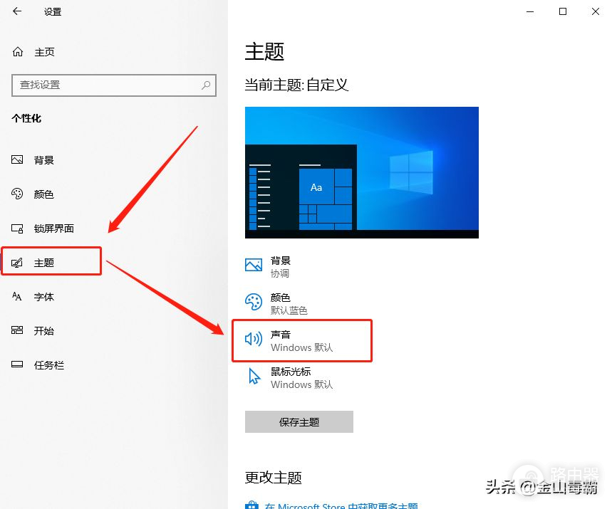 Win10系统怎么开启电脑开机音乐(win10系统如何设置开机音乐)