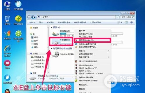 怎么给电脑硬盘设置密码(如何加密电脑硬盘)