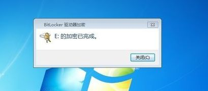 怎么给电脑硬盘设置密码(如何加密电脑硬盘)