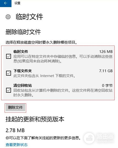 Win10电脑如何清理系统垃圾(电脑如何清理系统垃圾)