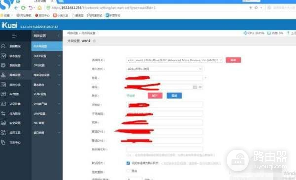 如何设置爱快路由(路由器怎么设置能最快)