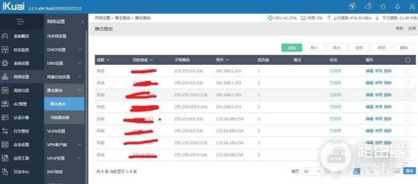 如何设置爱快路由(路由器怎么设置能最快)