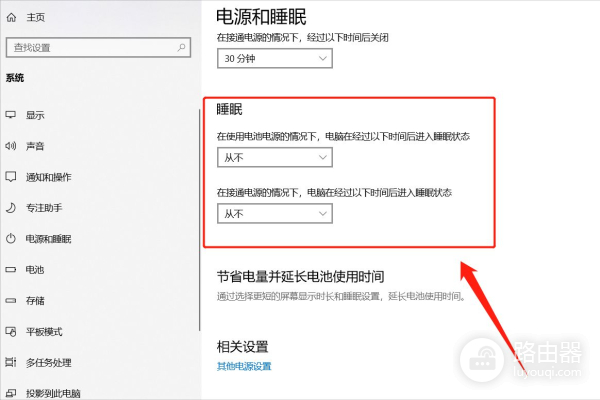 想要解除电脑睡眠模式(电脑如何关闭睡眠模式)