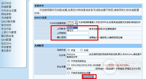 powerlink路由器的设置(怎么调wifi路由器设置)