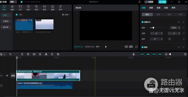 第一次视频剪辑详细过程分解(视频剪辑第一步)