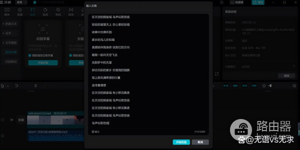 第一次视频剪辑详细过程分解(视频剪辑第一步)