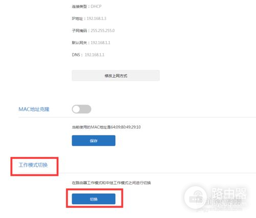 小米路由器怎么和TP路由器进行桥接(小米路由器怎么和别的路由器桥接)