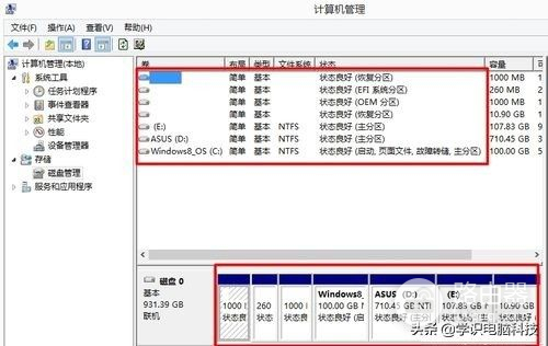 怎么查看电脑硬盘的分区格式(如何查看电脑硬盘格式)