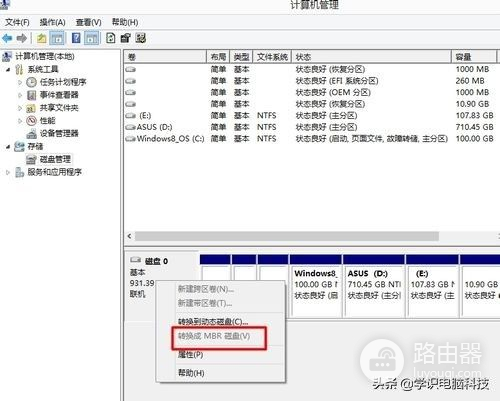 怎么查看电脑硬盘的分区格式(如何查看电脑硬盘格式)