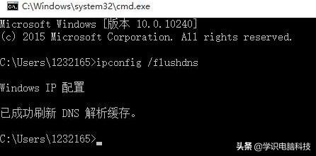 Win10清理dns缓存的详细操作流程(电脑如何清理dns缓存)