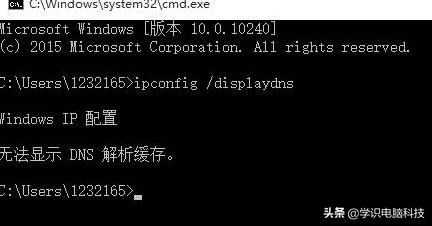 Win10清理dns缓存的详细操作流程(电脑如何清理dns缓存)