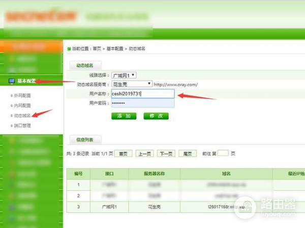 异地如何远程家里或者公司电脑(如何做电脑远程)