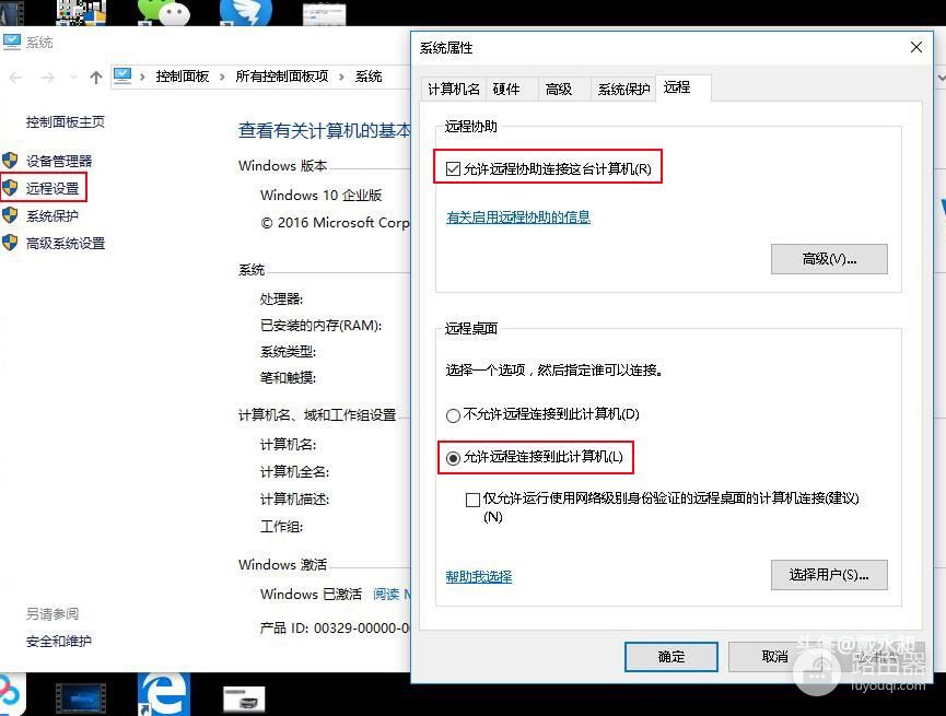 异地如何远程家里或者公司电脑(如何做电脑远程)