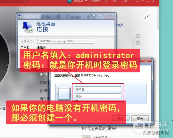 异地如何远程家里或者公司电脑(如何做电脑远程)