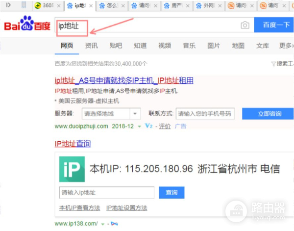 办公室内网ip和外网ip的查询方法(如何查看内网电脑ip)