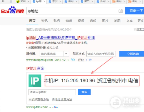 办公室内网ip和外网ip的查询方法(如何查看内网电脑ip)