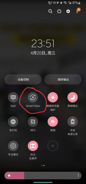 三星手机能成为电脑的分屏幕或第二个屏幕？该如何操作？