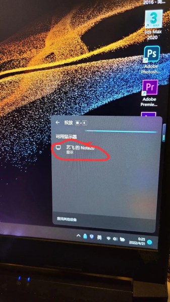三星手机能成为电脑的分屏幕或第二个屏幕？该如何操作？