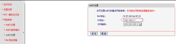 该如何设置使得第二个路由发射WIFI信号(使两个路由器同时发出wifi信号)