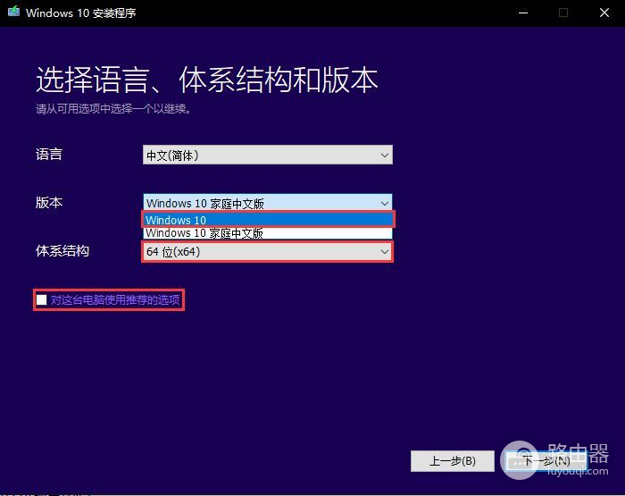 电脑WIN10的安装步骤(安装电脑win10系统的步骤)