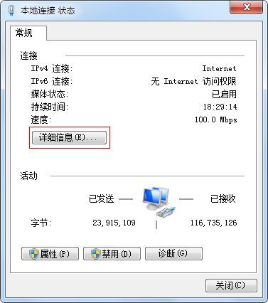 如何快速查看电脑的MAC地址(如何看电脑的网卡地址)