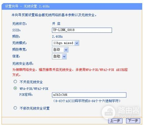 设置路由器tp(tplink路由器做从路由器怎么设置)