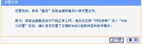 设置路由器tp(tplink路由器做从路由器怎么设置)