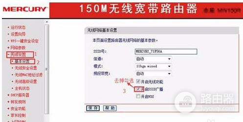 路由器wifi如何隐藏(路由器网络隐藏怎么设置)